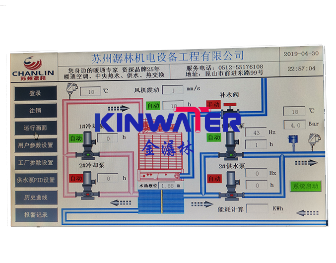 Indirect Type Free Cooling System (open)